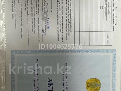 Участок · 10 соток, Шамалган за 7 млн ₸
