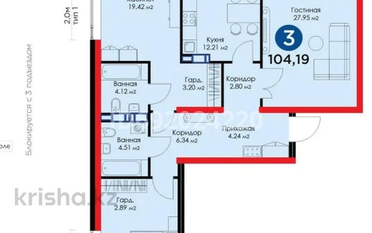 3-комнатная квартира, 104.9 м², 15/16 этаж, мкр Актобе, Сатпаева 82/2