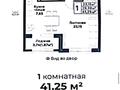 1-комнатная квартира · 41.25 м² · 9/14 этаж, Шамши Калдаяков 16 за 28.4 млн ₸ в Астане, Сарайшык р-н