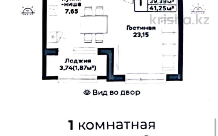 1-комнатная квартира · 41.25 м² · 9/14 этаж, Шамши Калдаяков 16 за 28.4 млн ₸ в Астане, Сарайшык р-н — фото 6
