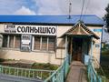 Свободное назначение, магазины и бутики · 202 м² за 15 млн ₸ в  — фото 2
