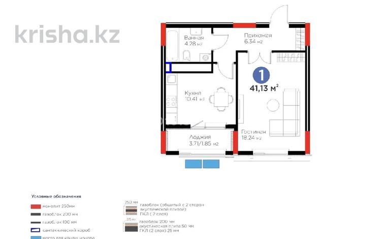 1-комнатная квартира · 41 м² · 13/17 этаж, Жарбосынова 69 за 29 млн ₸ в Атырау — фото 2