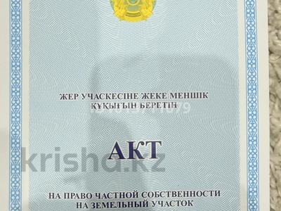Участок · 4 сотки, мкр Мясокомбинат, С/тВенера 40 — Район рим завод за 2 млн ₸ в Уральске
