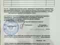 Участок · 4 сотки, мкр Мясокомбинат, С/тВенера 40 — Район рим завод за 2 млн ₸ в Уральске — фото 3