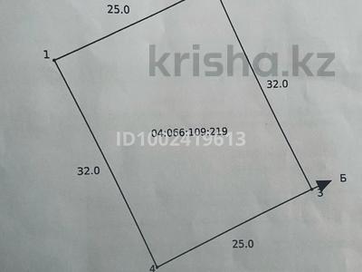 Жер телімі · 8 сотық, улица Алпана Кенжеалиева 24, бағасы: 2.9 млн ₸ в Таскала