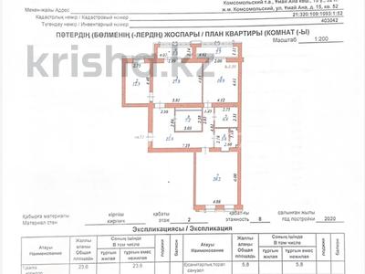 3-комнатная квартира · 139 м² · 2/8 этаж, Умай Ана 15 за 135 млн ₸ в Астане, Есильский р-н