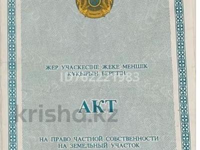 Участок · 1 га, Промзона 4 50 за 15 млн ₸ в 