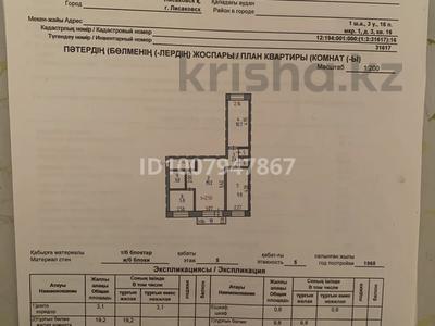 3-бөлмелі пәтер · 56.6 м² · 5/5 қабат, 1 3, бағасы: 6 млн ₸ в Лисаковске