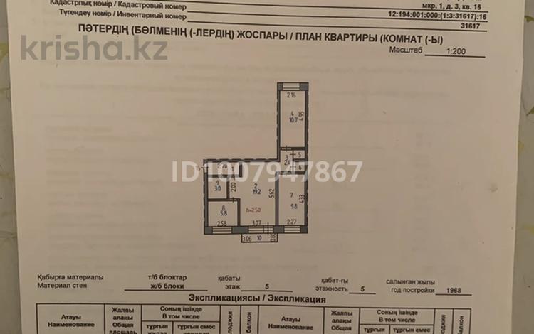 3-бөлмелі пәтер · 56.6 м² · 5/5 қабат, 1 3, бағасы: 6 млн ₸ в Лисаковске — фото 2