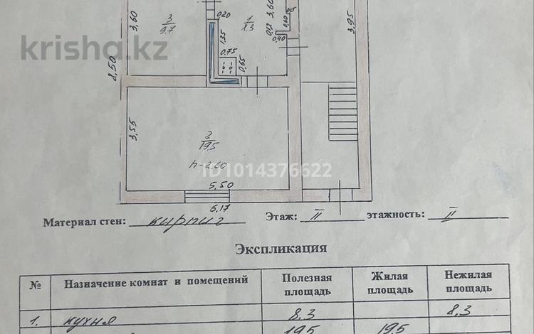 2-бөлмелі пәтер · 37.5 м² · 2/2 қабат, Бижанова 99, бағасы: 11.1 млн ₸ в Шелек — фото 2