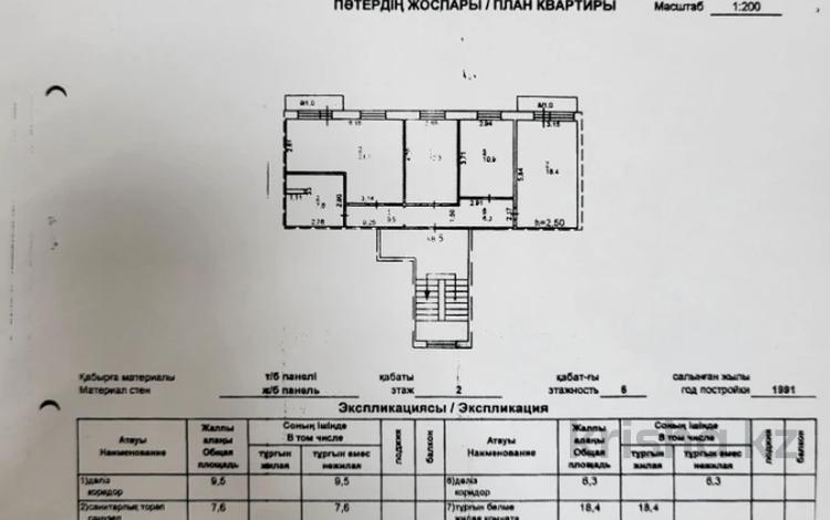 4-комнатная квартира, 88.1 м², 2/6 этаж, Беркимбаева 112 за ~ 22.5 млн 〒 в Экибастузе — фото 9
