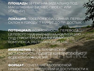 Жер телімі · 1.6 га, мкр Юбилейный, бағасы: 280 млн ₸ в Алматы, Медеуский р-н
