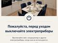 2-бөлмелі пәтер · 79 м² · 9/12 қабат, Торекулова 93 — Сейфуллина, бағасы: 26 000 ₸ в Алматы, Алмалинский р-н — фото 2