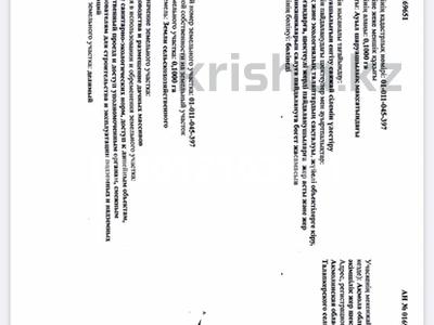 Участок · 10 соток, Шекарасыныц iшiнде, 011 кешесi, 65 жер Учаскенiц мекенжайы, мекенжайынъщ бар болrnн Талапкер ауылды" округiнiц телiмi Адрес, регистрационный код адреса (при его наличии) участка: Акмол11нская область, Целиноrрадский Талапкерского сельского округа, ул.011, район, в аДМRНИстративных границах зем.уч. 65 в д А з 65 за 25 млн 〒