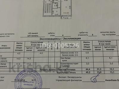 2-комнатная квартира, 48 м², 4/5 этаж, Сатпаева 50 за 11.5 млн 〒 в Жезказгане