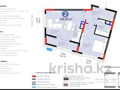 2-комнатная квартира · 60 м² · 3/9 этаж, ​Аль-Фараби Видовая квартира! САМАЯ НИЗКАЯ ЦЕНА! УСПЕЙТЕ 3/2 за 51 млн ₸ в Астане, Есильский р-н