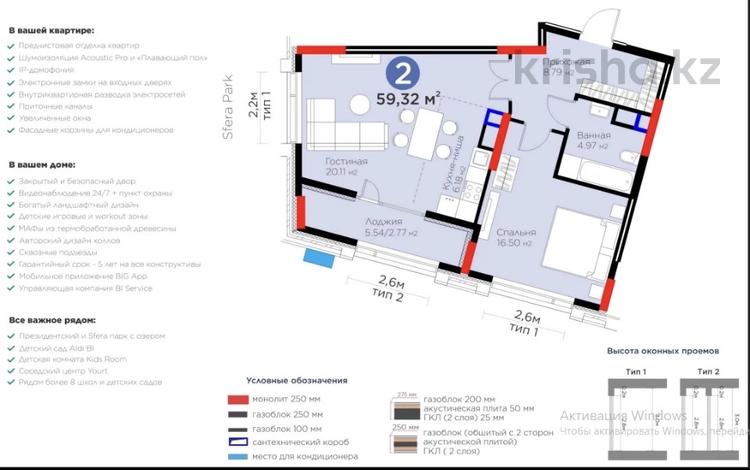 2-бөлмелі пәтер · 60 м² · 3/9 қабат, ​Аль-Фараби Видовая квартира! САМАЯ НИЗКАЯ ЦЕНА! УСПЕЙТЕ 3/2, бағасы: 51 млн 〒 в Астане, Есильский р-н — фото 3