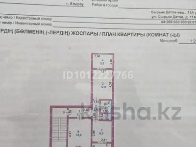 2-комнатная квартира · 51.2 м² · 3/5 этаж, мкр Центральный, Сырым Датов 11а — Арын. за 22 млн ₸ в Атырау