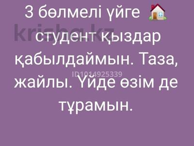3 бөлме · 69 м² · 4/5 қабат, Алатау ш/а. — Тайвань жақ бетіннде орналасқан, бағасы: 35 000 ₸ в Таразе, мкр Алатау