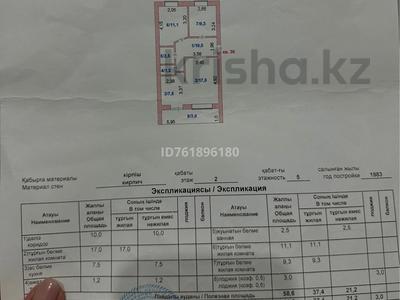 Продажа квартир в Акмолинской обл.: 3-комнатная квартира · 61.6 м² · 2/5 этаж, Сабатаева 157 — Садвакасова за 15.5 млн 〒 3-комнатная квартира · 61.6 м² · 2/5 этаж, Сабатаева 157 — Садвакасова за 15.5 млн 〒 в Кокшетау
