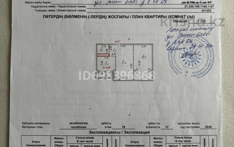 2-комнатная квартира, 65 м², 16/17 этаж, Анет баба 7, 7/1, 7/2 за 27.2 млн 〒 в Астане, Есильский р-н — фото 3