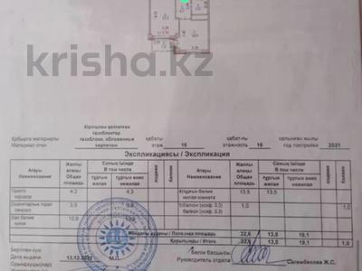 1-бөлмелі пәтер, 33.6 м², 16/16 қабат, проспект Нургисы Тлендиева 44А, бағасы: 15 млн 〒 в Астане, Сарыарка р-н