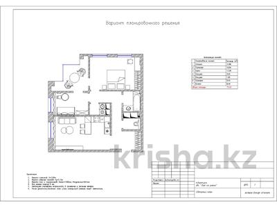 2-комнатная квартира, 72 м², 6/9 этаж, Бухар Жырау за 25.9 млн 〒 в Астане, Есильский р-н