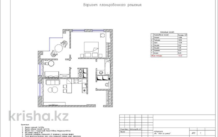 2-комнатная квартира, 72 м², 6/9 этаж, Бухар Жырау за 25.9 млн 〒 в Астане, Есильский р-н — фото 2