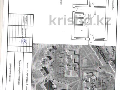 2-комнатная квартира · 47.61 м² · 5/5 этаж, 9 микрорайон 22 за 7 млн ₸ в Степногорске