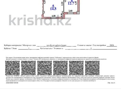 3-бөлмелі пәтер, 59.3 м², 2/3 қабат, Жангозина 61б, бағасы: 26 млн 〒 в Каскелене