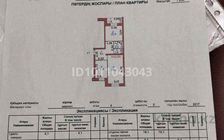 2-комнатная квартира · 54.7 м² · 4/5 этаж, Гастелло за 24 млн ₸ в Петропавловске — фото 2