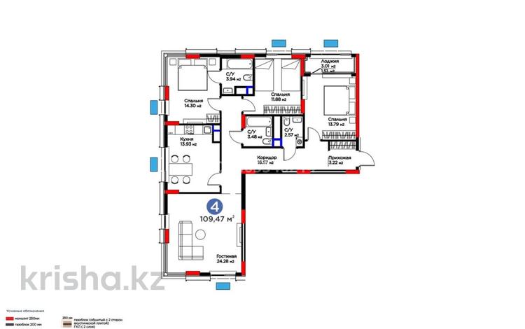 4-комнатная квартира · 109.47 м² · 5/9 этаж, мкр Нурсая, Абулхайр-хана 69/1 за 60 млн ₸ в Атырау — фото 6