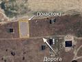 Участок · 6 соток, Коксай (Путь Ильича) за 5 млн ₸