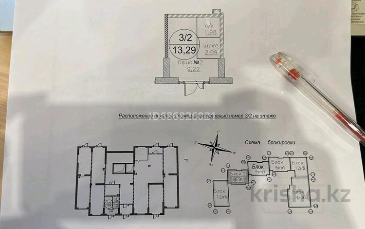 Свободное назначение, офисы, магазины и бутики, общепит, салоны красоты • 13.29 м² за 11.5 млн 〒 в Алматы, Алатауский р-н — фото 2