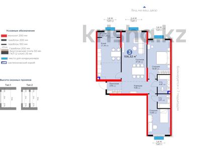 3-комнатная квартира, 106.32 м², 3 этаж, К. Толеметова 64 за ~ 48.3 млн 〒 в Шымкенте, Абайский р-н