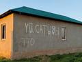 Участок · 10 соток, Ақбұлақ 20 — Кәріс моласы за 6.5 млн ₸ в Сарыагаш — фото 30
