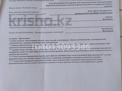 Жер телімі · 10 сотық, Алтын орда ш/а. — Санкибай батыра, бағасы: ~ 30 млн ₸ в Актобе, мкр. Алтын орда