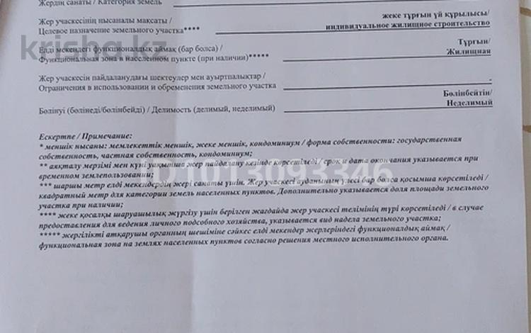 Жер телімі · 10 сотық, Алтын орда ш/а. — Санкибай батыра, бағасы: ~ 30 млн ₸ в Актобе, мкр. Алтын орда — фото 9