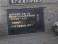 Еркін · 280 м², бағасы: 250 000 ₸ в Костанае
