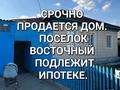 Жеке үй · 4 бөлме · 90 м² · 7 жүзд., ул. Олимпийская 91 — ул. Железнякова, бағасы: 23 млн ₸ в Семее