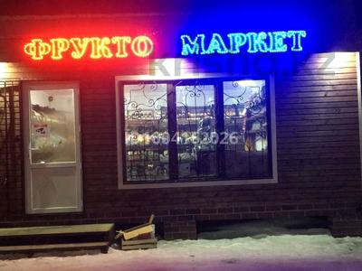 Дүкендер мен бутиктер · 24 м², бағасы: 150 000 ₸ в Кокшетау