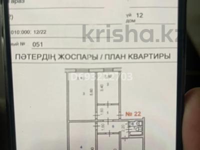4-комнатная квартира, 75.5 м², 1/5 этаж, Каратау 2 мкр 12 за 22.5 млн 〒 в Таразе