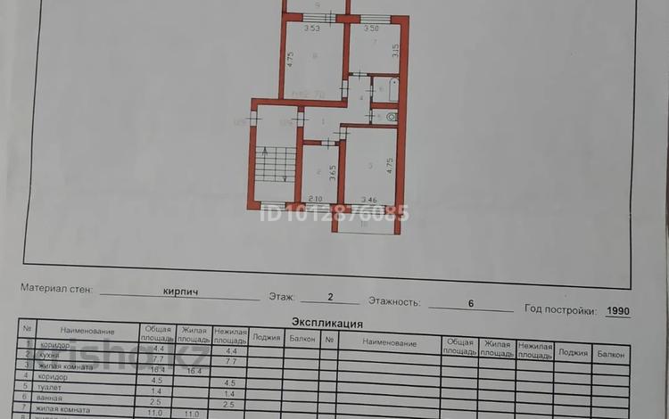 3-комнатная квартира · 68 м² · 2/6 этаж, 2 микр 1А — Школа гимназия, 3 минуты от конечной автобусной, недалеко гаражи за 12.5 млн ₸ в Абай — фото 2