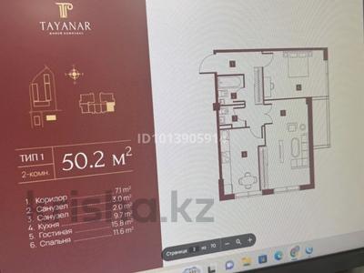 2-бөлмелі пәтер · 50.2 м² · 3/7 қабат, улица Талдыарал, дом 19 19, бағасы: 28 млн ₸ в Алматы, Алатауский р-н
