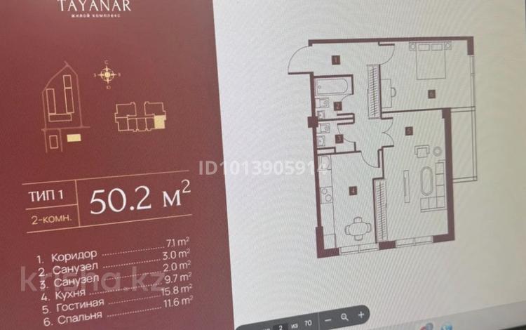 2-бөлмелі пәтер · 50.2 м² · 3/7 қабат, улица Талдыарал, дом 19 19, бағасы: 28 млн ₸ в Алматы, Алатауский р-н — фото 2