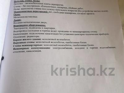 2-бөлмелі пәтер · 75.9 м² · 1/9 қабат, Шұғыла ш/а. 342/1 — Абая, бағасы: ~ 39.4 млн ₸ в Алматы, Наурызбайский р-н