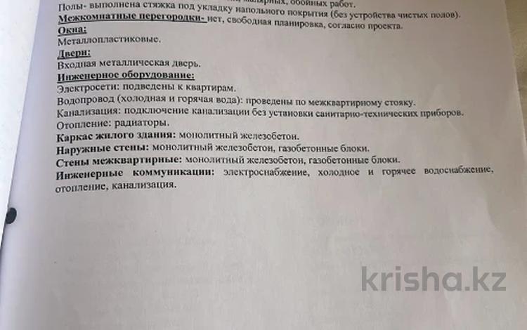 2-бөлмелі пәтер · 75.9 м² · 1/9 қабат, Шұғыла ш/а. 342/1 — Абая, бағасы: ~ 39.4 млн ₸ в Алматы, Наурызбайский р-н — фото 8