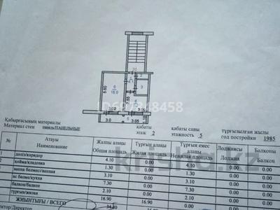 1-комнатная квартира, 34.8 м², 2/5 этаж, 8-й микрорайон, 8 — 9 мкрн за 15 млн 〒 в Костанае, 8-й микрорайон