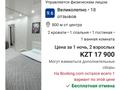 1-комнатная квартира, 35 м², 2/5 этаж посуточно, Абая 102 — Находится около т/д Океан. за 15 000 〒 в Петропавловске — фото 22