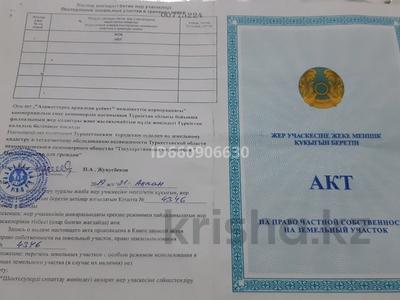 Участок · 10 соток, Қарағайлы көшесі 2 за 5 млн 〒 в Туркестане